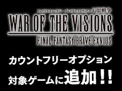 ��FFBE��������ס�LinksMate�Υ�����ȥե꡼���ץ������б�