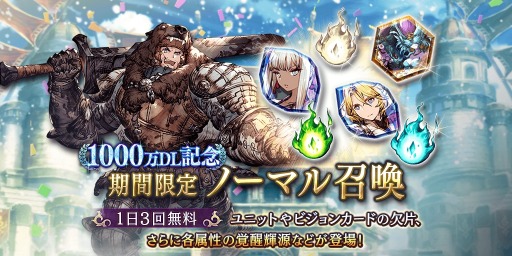 ���������꡼ No.004�Υ���ͥ������ / ��FFBE ��������ס�1000��DL��ǰ�����ڡ���3��1����곫�š������ͥ顤���ꥪ���ƥ���뤬����