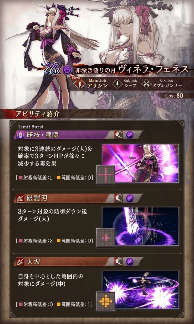 ���������꡼ No.017�Υ���ͥ������ / ��FFBE ��������ס�1000��DL��ǰ�����ڡ���3��1����곫�š������ͥ顤���ꥪ���ƥ���뤬����