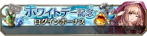 画像ギャラリー No.002のサムネイル画像 / 「FFBE幻影戦争」,新ビジョンカード4種が登場。幻導石などが獲得できるホワイトデー記念キャンペーンも開催