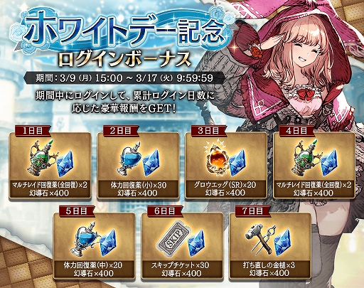 画像ギャラリー No.003のサムネイル画像 / 「FFBE幻影戦争」,新ビジョンカード4種が登場。幻導石などが獲得できるホワイトデー記念キャンペーンも開催