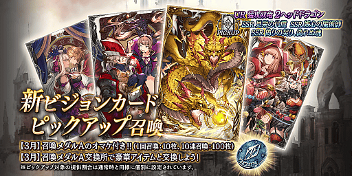 画像ギャラリー No.005のサムネイル画像 / 「FFBE幻影戦争」,新ビジョンカード4種が登場。幻導石などが獲得できるホワイトデー記念キャンペーンも開催