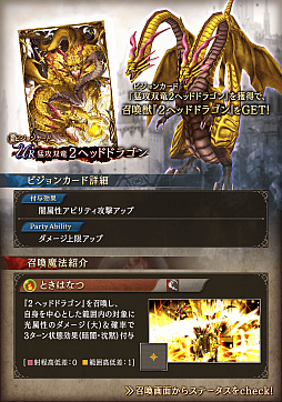 画像ギャラリー No.007のサムネイル画像 / 「FFBE幻影戦争」,新ビジョンカード4種が登場。幻導石などが獲得できるホワイトデー記念キャンペーンも開催