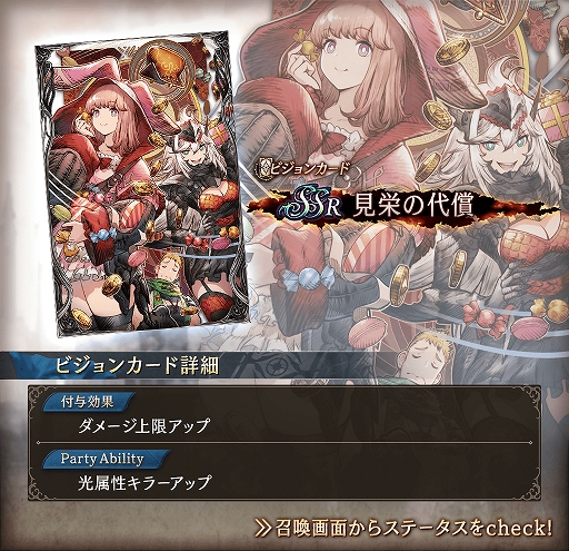 画像ギャラリー No.010のサムネイル画像 / 「FFBE幻影戦争」,新ビジョンカード4種が登場。幻導石などが獲得できるホワイトデー記念キャンペーンも開催