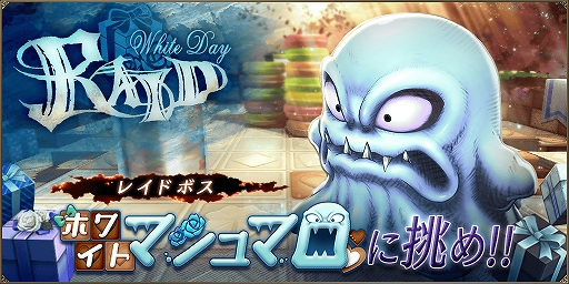 画像ギャラリー No.012のサムネイル画像 / 「FFBE幻影戦争」,新ビジョンカード4種が登場。幻導石などが獲得できるホワイトデー記念キャンペーンも開催
