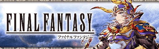 画像ギャラリー No.001のサムネイル画像 / 「FFBE幻影戦争」×「FINAL FANTASY I」のコラボがスタート。記念召喚にURユニット「光の戦士」が登場