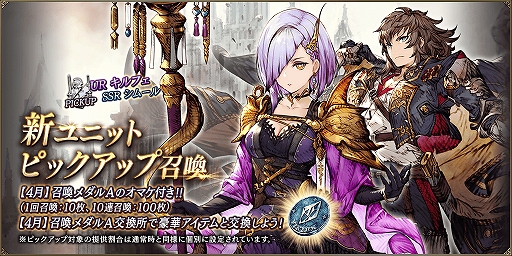 画像ギャラリー No.001のサムネイル画像 / 「FFBE幻影戦争」に新ユニット「キルフェ」「シムール」が4月1日に登場。同日にはイベントクエスト「東方遥かなり」などもスタート