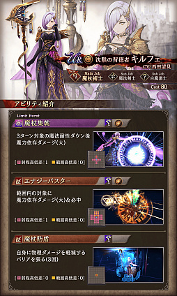 画像ギャラリー No.003のサムネイル画像 / 「FFBE幻影戦争」に新ユニット「キルフェ」「シムール」が4月1日に登場。同日にはイベントクエスト「東方遥かなり」などもスタート