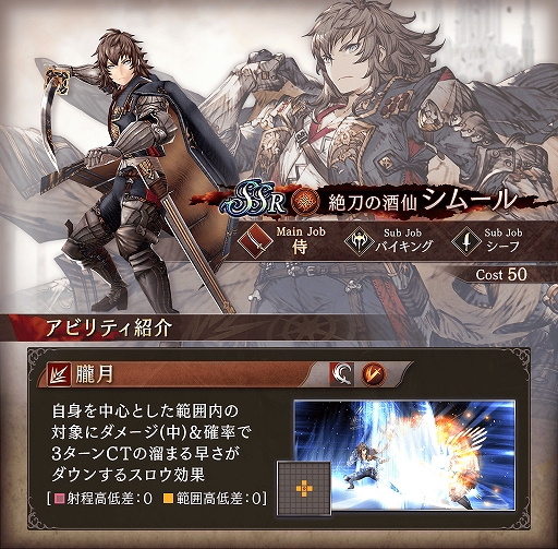 画像ギャラリー No.006のサムネイル画像 / 「FFBE幻影戦争」に新ユニット「キルフェ」「シムール」が4月1日に登場。同日にはイベントクエスト「東方遥かなり」などもスタート