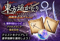 画像ギャラリー No.008のサムネイル画像 / 「FFBE幻影戦争」に新ユニット「キルフェ」「シムール」が4月1日に登場。同日にはイベントクエスト「東方遥かなり」などもスタート