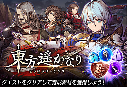 画像ギャラリー No.009のサムネイル画像 / 「FFBE幻影戦争」に新ユニット「キルフェ」「シムール」が4月1日に登場。同日にはイベントクエスト「東方遥かなり」などもスタート