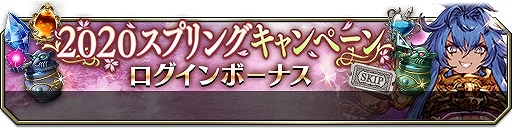 画像ギャラリー No.001のサムネイル画像 / 「FFBE幻影戦争」に新ユニット「オルドア」「ラヴィエス」が登場。最大2500個の「幻導石」などをもらえる「2020スプリングキャンペーン」も開催中