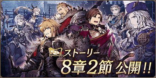 画像ギャラリー No.005のサムネイル画像 / 「FFBE幻影戦争」×「FFT」のコラボ第2弾がスタート。コラボユニットにUR「アグリアス」やUR「ディリータ」などが新登場