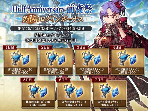 画像ギャラリー No.014のサムネイル画像 / 「FFBE幻影戦争」,Half Anniversary前夜祭キャンペーンが本日より開催