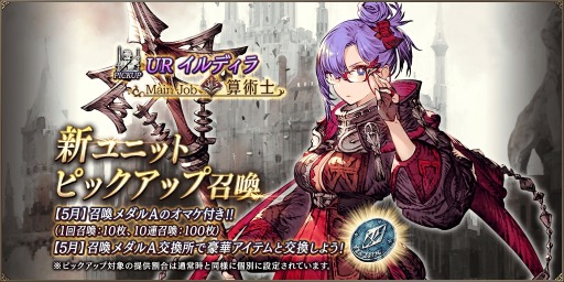 画像ギャラリー No.017のサムネイル画像 / 「FFBE幻影戦争」,Half Anniversary前夜祭キャンペーンが本日より開催