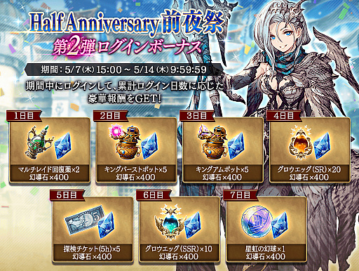 画像ギャラリー No.008のサムネイル画像 / 「FFBE幻影戦争」公式番組が2020年5月11日21:00より配信。ハーフアニバーサリーイベントの最新情報などを発表予定