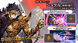 ꡼ No.008 | FFBEסܥ򥲥åȤǤ륤٥ȡֺۤλפ514ꥹȡ˥åȤȯɽ줿ͤݡ