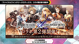 ꡼ No.010 | FFBEסܥ򥲥åȤǤ륤٥ȡֺۤλפ514ꥹȡ˥åȤȯɽ줿ͤݡ