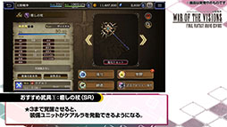 ꡼ No.012 | FFBEסܥ򥲥åȤǤ륤٥ȡֺۤλפ514ꥹȡ˥åȤȯɽ줿ͤݡ