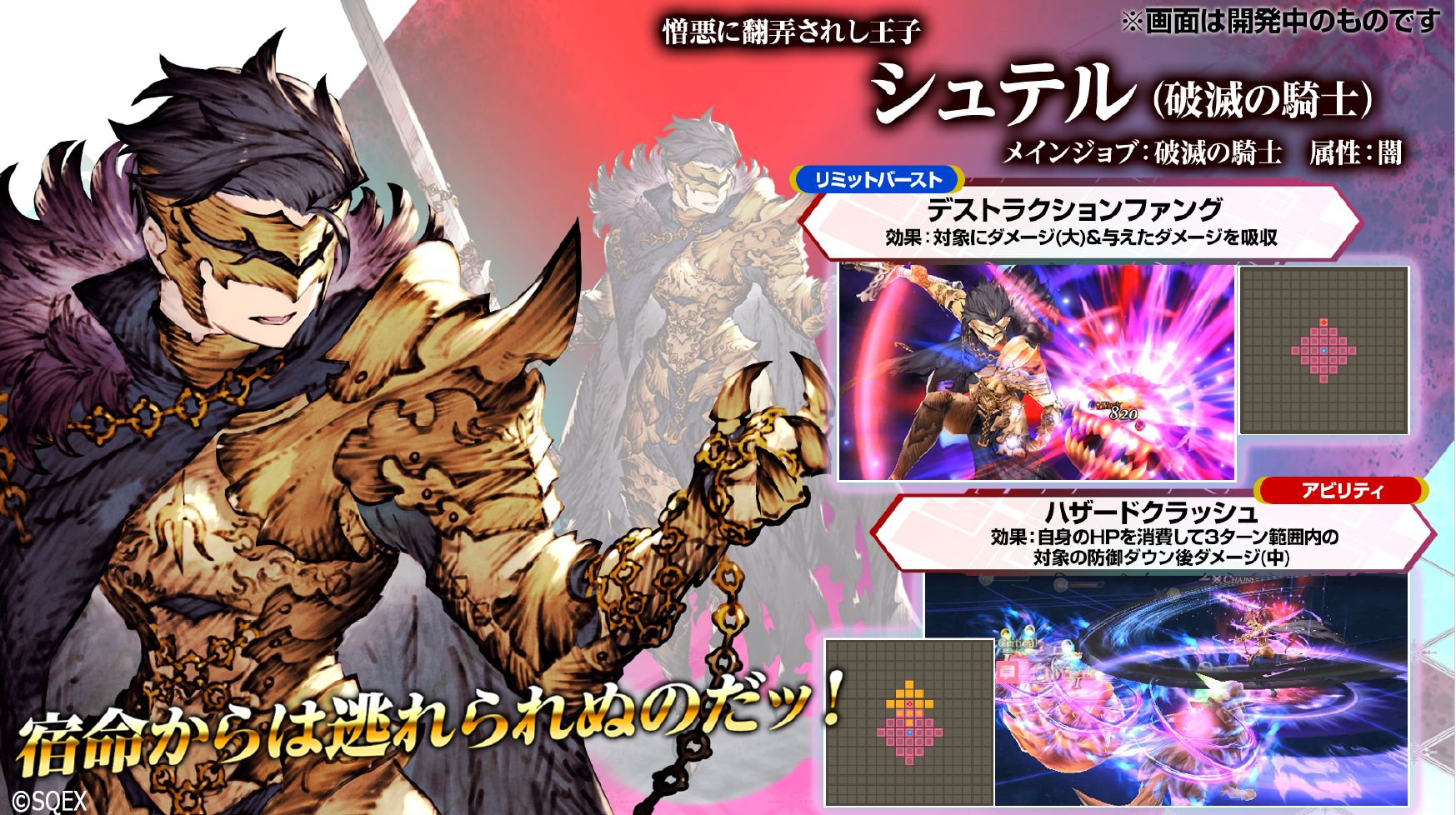 画像集 010 Ffbe幻影戦争 のアニメーションpvが公開に 配信半年のキャンペーン