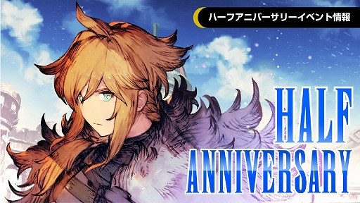 画像ギャラリー No.008のサムネイル画像 / 「FFBE幻影戦争」のアニメーションPVが公開に。配信半年のキャンペーンでは,毎日UR1枠が確定の無料10連召喚などを実施