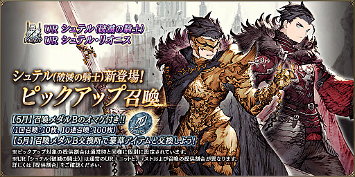 ���������꡼ No.009�Υ���ͥ������ / ��FFBE��������פǡ�Half Anniversary �����ڡ���פ����š���������ܡ��ʥ���̵��10Ϣ�����ʤ�