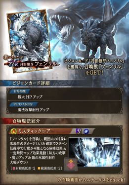 ���������꡼ No.008�Υ���ͥ������ / ��FFBE��������פ˿��ӥ���󥫡��ɡַ��ϵ�� �ե�����ס��Ϥ����ۤ��פ��о졣��꡼��Ⱦǯ�Υ�������ܡ��ʥ���2�Ƥʤɤ⥹������