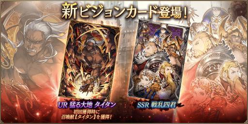 ���������꡼ No.001�Υ���ͥ������ / ��FFBE��������ס����������UR�ӥ���󥫡��ɤ��о졣���󥰥٥ҡ��⥹ƤȲ�쥤�ɤⳫ����