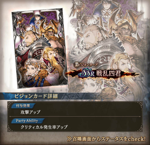 ���������꡼ No.006�Υ���ͥ������ / ��FFBE��������ס����������UR�ӥ���󥫡��ɤ��о졣���󥰥٥ҡ��⥹ƤȲ�쥤�ɤⳫ����