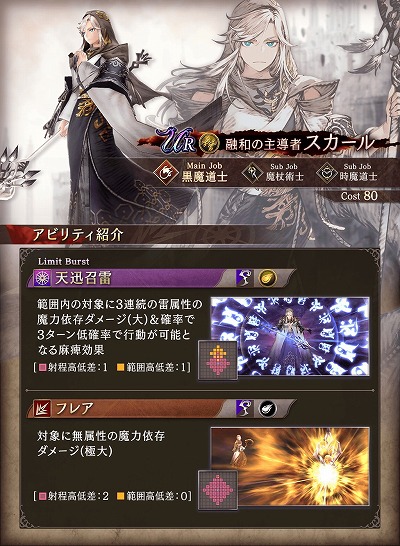 画像ギャラリー No.005のサムネイル画像 / 「FFBE幻影戦争」,1100万ダウンロード突破記念のログインボーナスが本日スタート