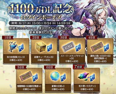 画像ギャラリー No.010のサムネイル画像 / 「FFBE幻影戦争」,1100万ダウンロード突破記念のログインボーナスが本日スタート
