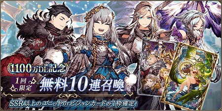 画像ギャラリー No.011のサムネイル画像 / 「FFBE幻影戦争」,1100万ダウンロード突破記念のログインボーナスが本日スタート