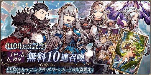 画像ギャラリー No.019のサムネイル画像 / 「FFBE幻影戦争」,1100万ダウンロード突破記念のログインボーナスが本日スタート