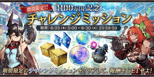 画像ギャラリー No.005のサムネイル画像 / 「FFBE幻影戦争」,UR「偽りの仮面」など新たなビジョンカードが登場。1100万DLを記念した第2弾ログインボーナスなども順次実施へ