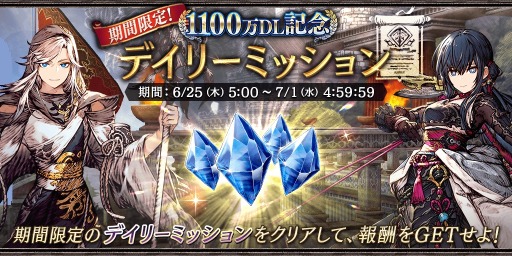 画像ギャラリー No.006のサムネイル画像 / 「FFBE幻影戦争」,UR「偽りの仮面」など新たなビジョンカードが登場。1100万DLを記念した第2弾ログインボーナスなども順次実施へ