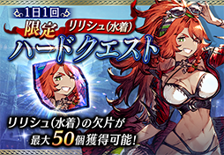 画像ギャラリー No.005のサムネイル画像 / 「FFBE幻影戦争」,初の水着ユニット「リリシュ(水着)」が登場。「FFXIV:漆黒のヴィランズ」との復刻コラボもスタート