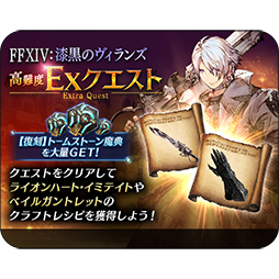 FFBEסο˥åȡ֥ꥷʿˡפо졣FFXIVΥ󥺡פȤ拾ܤ⥹