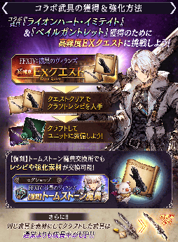 FFBEסο˥åȡ֥ꥷʿˡפо졣FFXIVΥ󥺡פȤ拾ܤ⥹