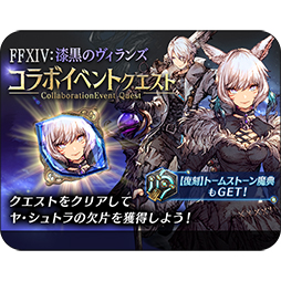 画像ギャラリー No.009のサムネイル画像 / 「FFBE幻影戦争」,初の水着ユニット「リリシュ(水着)」が登場。「FFXIV:漆黒のヴィランズ」との復刻コラボもスタート