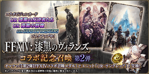 FFBEסο˥åȡ֥ꥷʿˡפо졣FFXIVΥ󥺡פȤ拾ܤ⥹