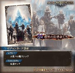 画像ギャラリー No.013のサムネイル画像 / 「FFBE幻影戦争」,初の水着ユニット「リリシュ(水着)」が登場。「FFXIV:漆黒のヴィランズ」との復刻コラボもスタート