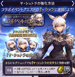 FFBEסο˥åȡ֥ꥷʿˡפо졣FFXIVΥ󥺡פȤ拾ܤ⥹