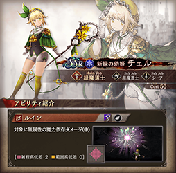 画像ギャラリー No.021のサムネイル画像 / 「FFBE幻影戦争」,初の水着ユニット「リリシュ(水着)」が登場。「FFXIV:漆黒のヴィランズ」との復刻コラボもスタート