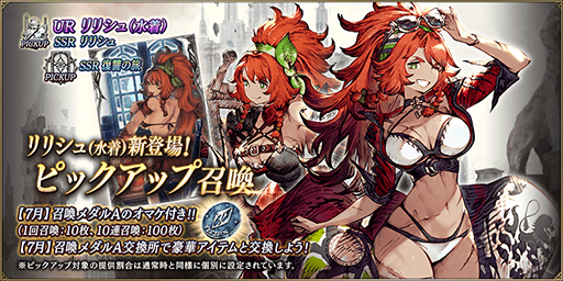 画像ギャラリー No.026のサムネイル画像 / 「FFBE幻影戦争」,初の水着ユニット「リリシュ(水着)」が登場。「FFXIV:漆黒のヴィランズ」との復刻コラボもスタート