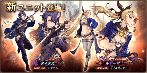 ���������꡼ No.002�Υ���ͥ������ / ��FFBE��������פ˥륢�����ȥ�������������˥åȤȤ����о졣2020 ���ޡ������ڡ���μ»ܤ�