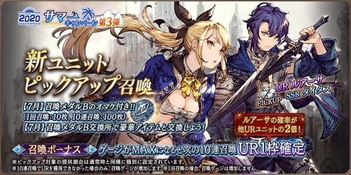 ���������꡼ No.003�Υ���ͥ������ / ��FFBE��������פ˥륢�����ȥ�������������˥åȤȤ����о졣2020 ���ޡ������ڡ���μ»ܤ�