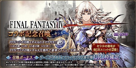 ꡼ No.003 | FFBE סեʥե󥿥IVΥ뤬о줹륳ܥ٥Ȥ