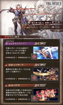 ꡼ No.005 | FFBE סեʥե󥿥IVΥ뤬о줹륳ܥ٥Ȥ