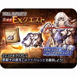 ꡼ No.009 | FFBE סեʥե󥿥IVΥ뤬о줹륳ܥ٥Ȥ