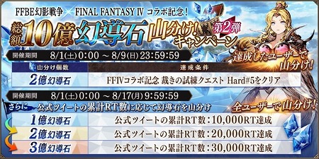 ꡼ No.014 | FFBE סեʥե󥿥IVΥ뤬о줹륳ܥ٥Ȥ